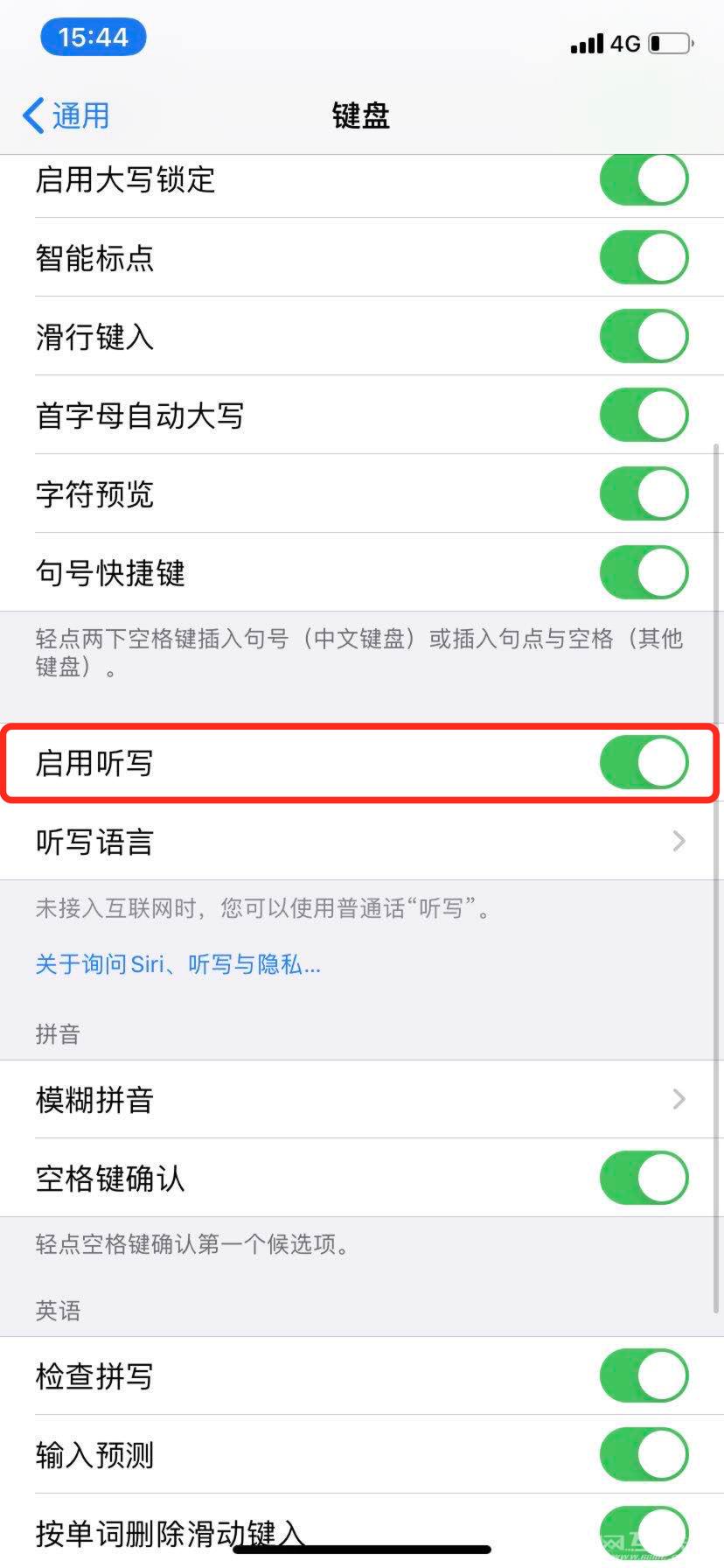 iPhone  如何打开语音输入功能？插图7