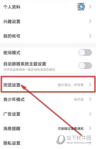 百度贴吧APP怎么设置图片质量 给你更好的观感