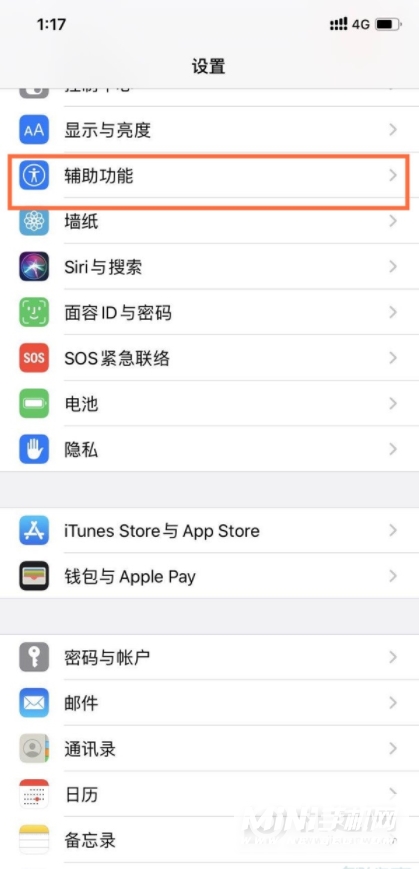 iPhone 12怎么开启语音控制？-如何开启语音控制？