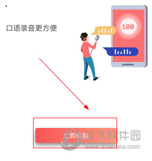 优学院APP怎么考试