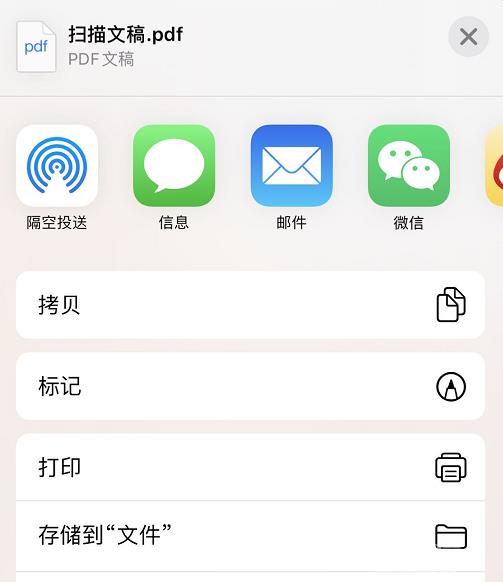 iPhone  小技巧：使用备忘录扫描文稿插图9