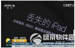 apple  id已锁定怎么办 apple  id已锁定千万别解锁账户1