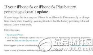 iphone6s电量显示不变怎么办 iphone6s电量显示不准解决方法1