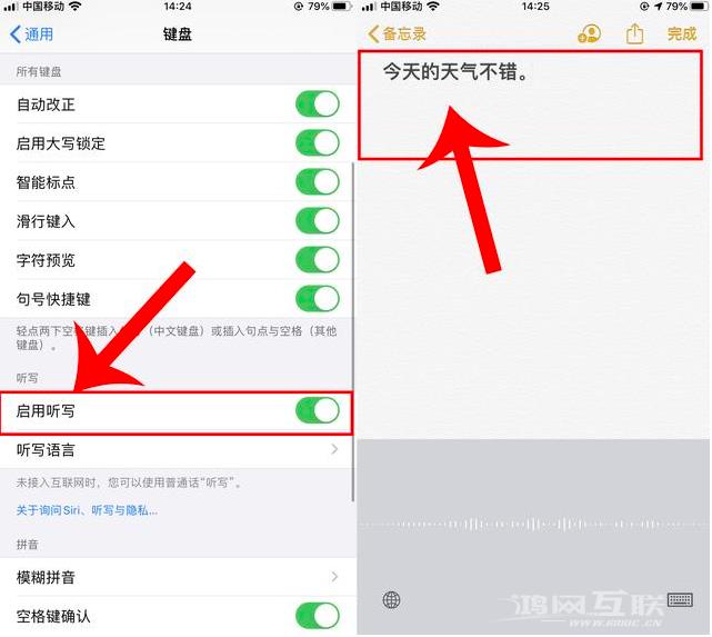 iPhone手机如何设置能快速打字？