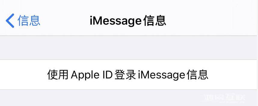 iPhone  11 无法成功激活 iMessage  信息功能怎么办？插图3