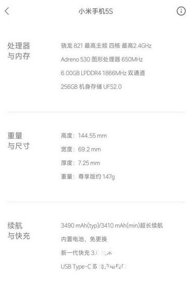 iphone6s和小米5s哪个好 小米5s和苹果6s对比评测