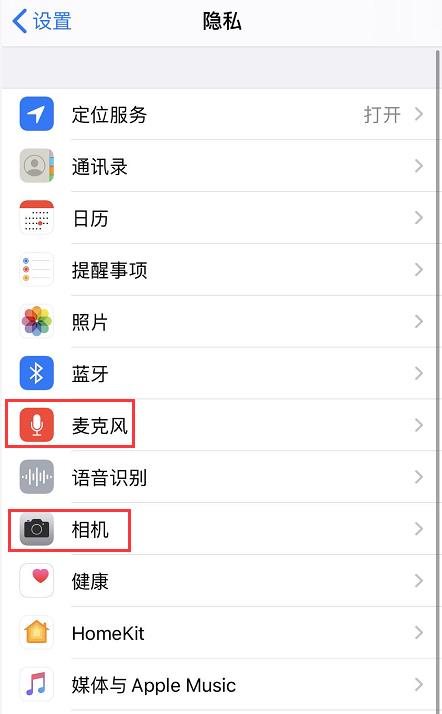 iPhone 如何批量管理应用使用麦克风或摄像头的权限？