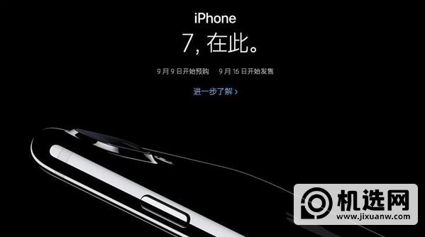 IPhone7防水等级多少？IPXX代表什么意思