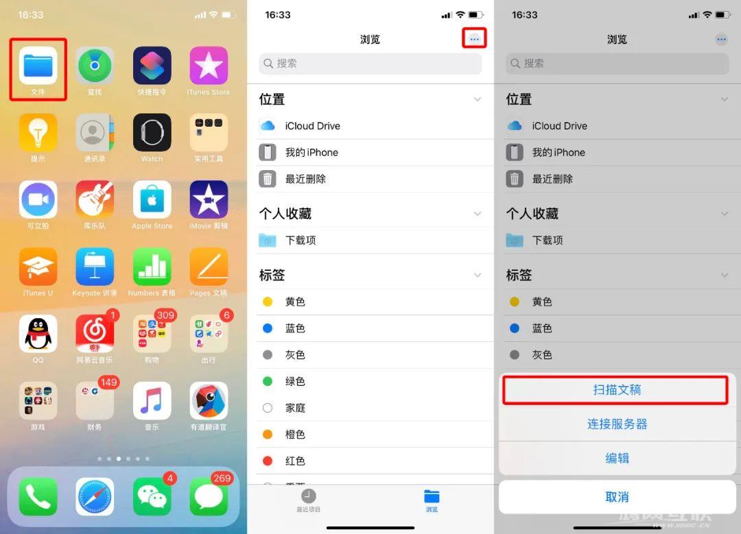 iPhone  秒变 PDF  扫描仪 ，方法来了！插图13