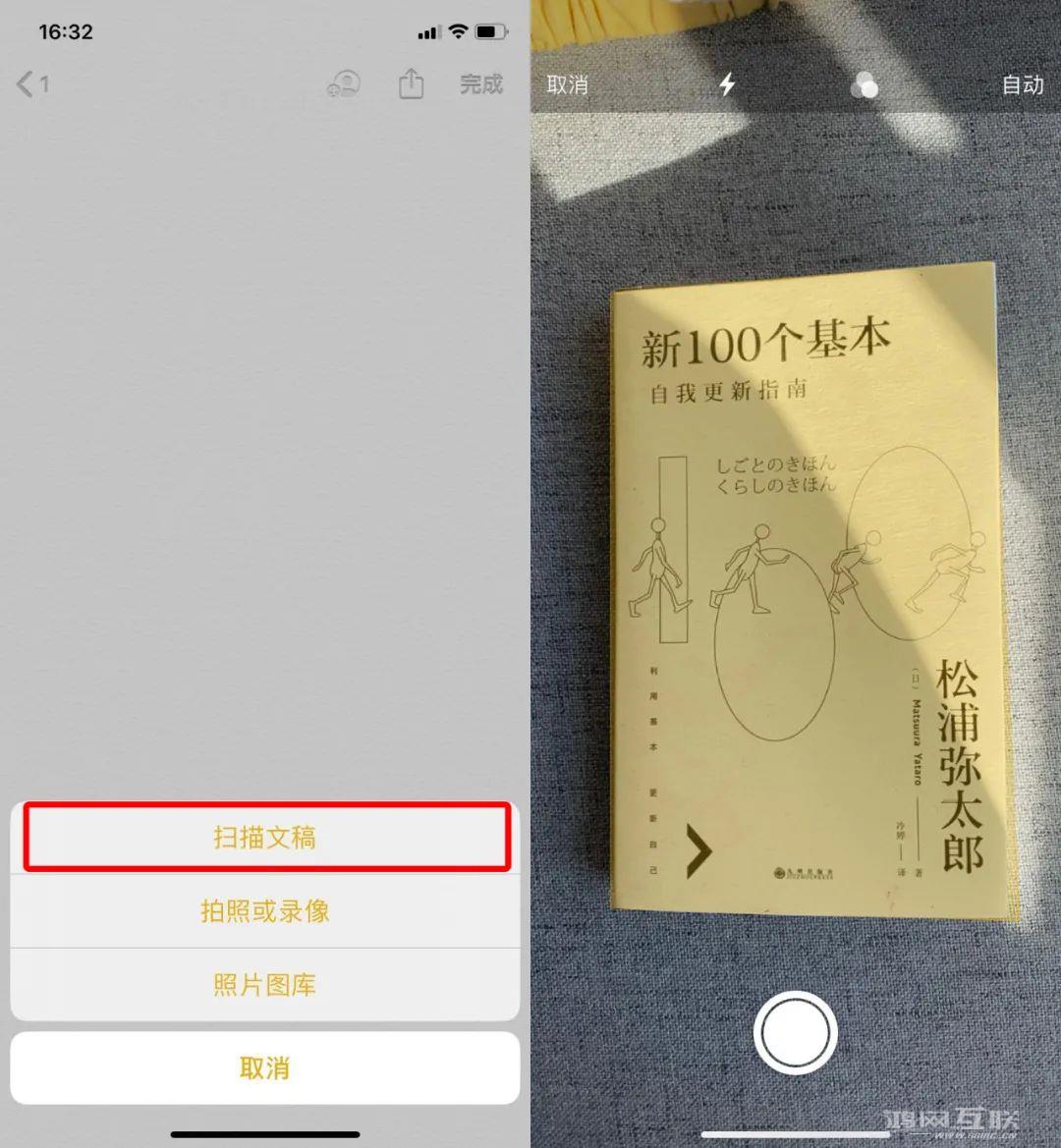 iPhone  秒变 PDF  扫描仪 ，方法来了！插图5