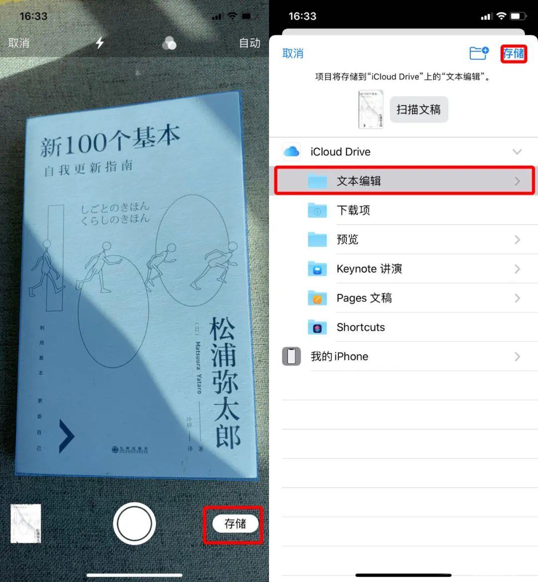 iPhone  秒变 PDF  扫描仪 ，方法来了！插图19