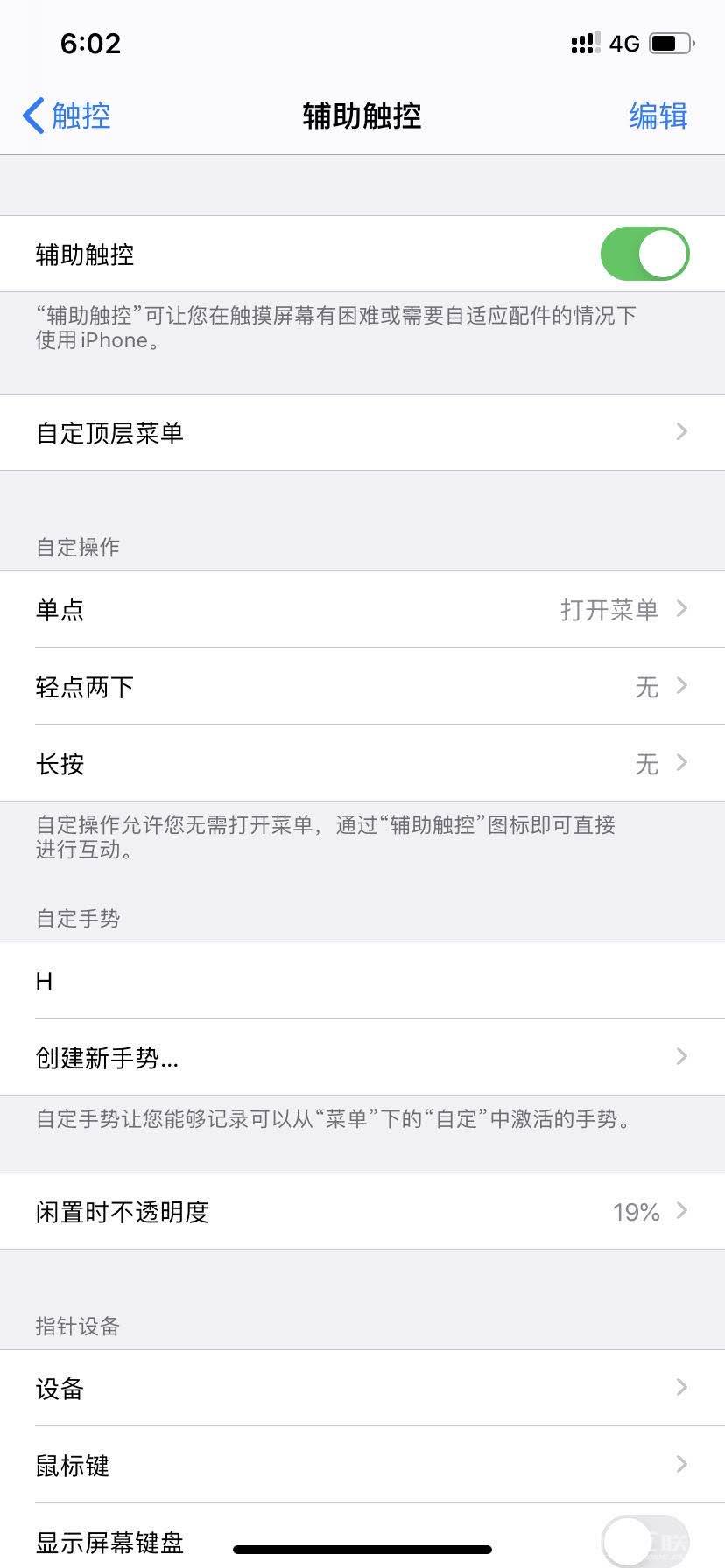 最新iPhone清理运存方法，轻松解决iOS13杀后台问题