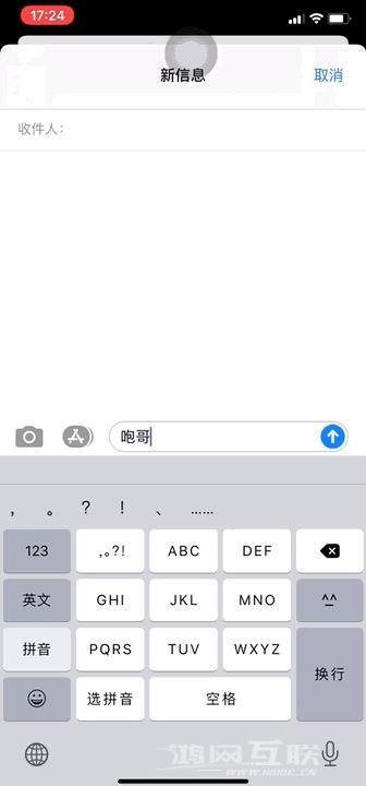 用 iPhone  在微信打字，该怎么换行？插图3