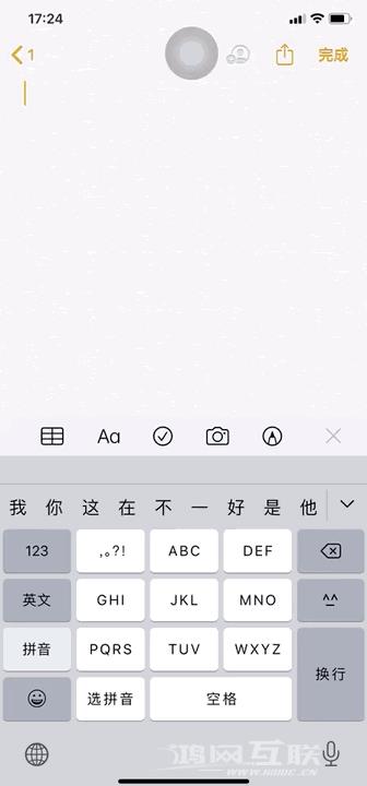 用 iPhone  在微信打字，该怎么换行？插图5