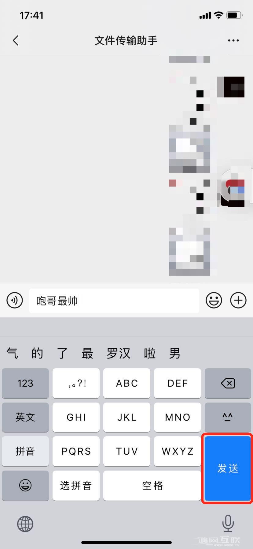 用 iPhone  在微信打字，该怎么换行？插图7