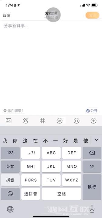 用 iPhone  在微信打字，该怎么换行？插图15