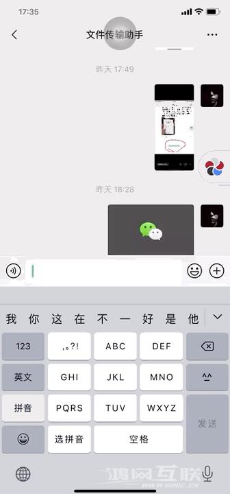 用 iPhone  在微信打字，该怎么换行？插图13