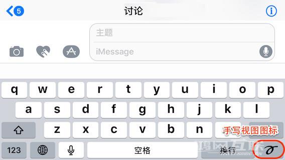 iPhone  如何以手写体文字发送短信？插图3