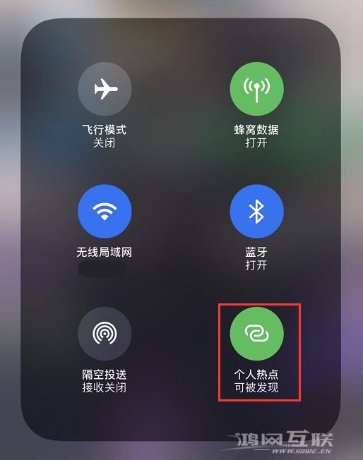 无法在 iPhone  上正常使用“个人热点”怎么办？插图3