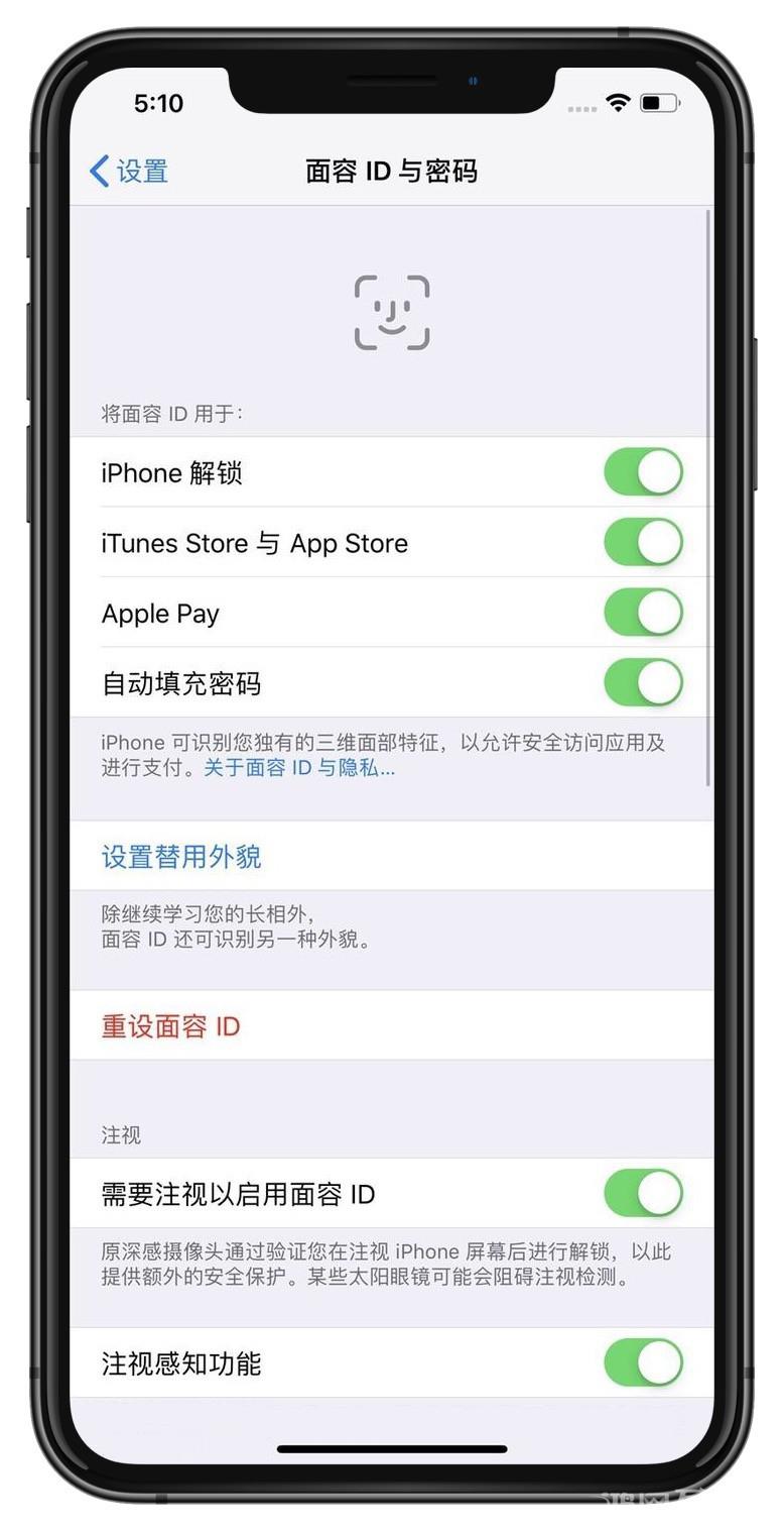 iPhone  可以同时添加两个不同的面容 ID  吗？插图3