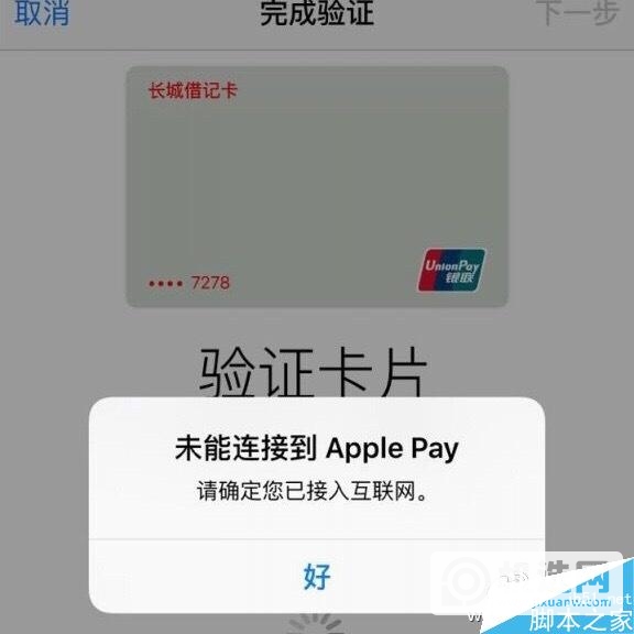 你的Apple Pay绑定成功了?中国果粉疯狂绑定把服务器搞挂了!