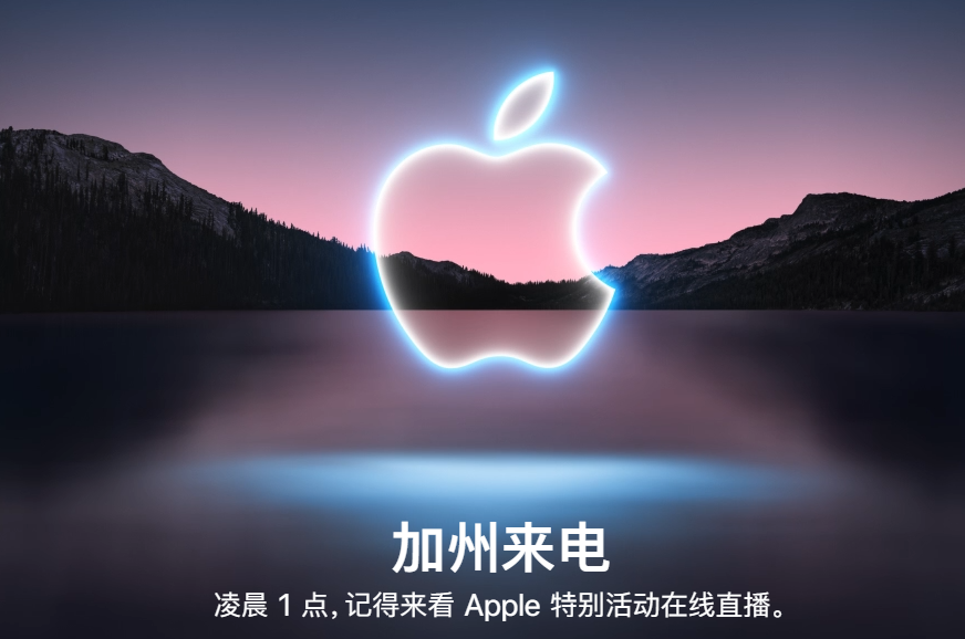 怎么预定iphone13 iphone13预订方法介绍