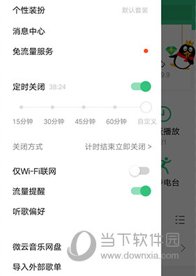 QQ音乐怎么设置不喜欢的歌手