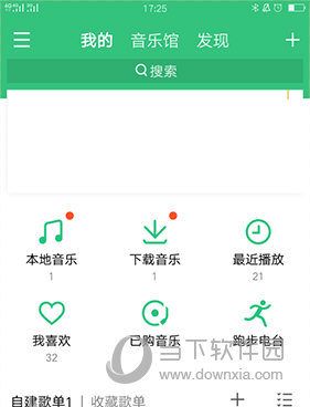 QQ音乐怎么设置不喜欢的歌手 设置方法介绍