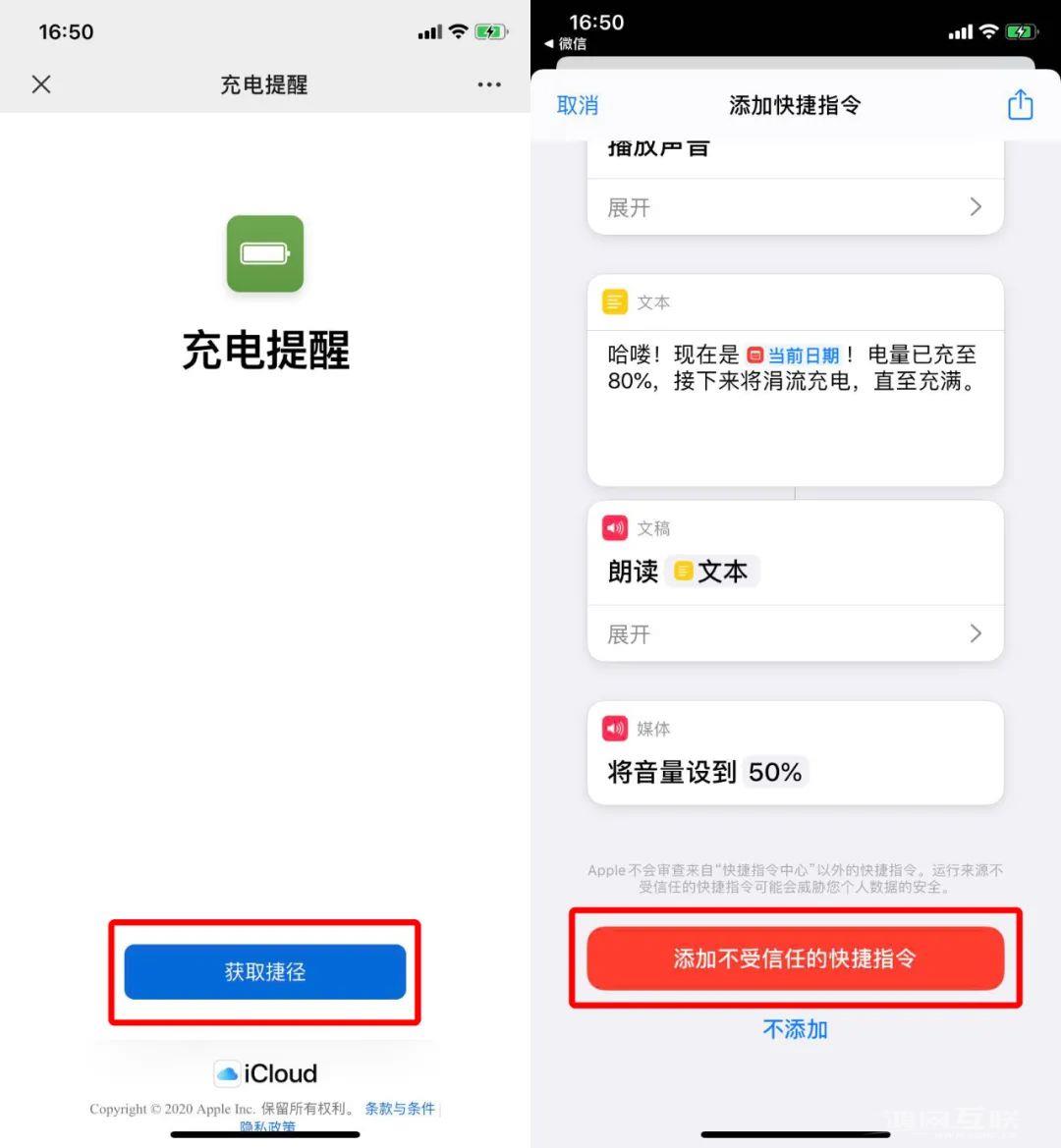 iPhone  充电还有语音提醒，骚啊~插图3