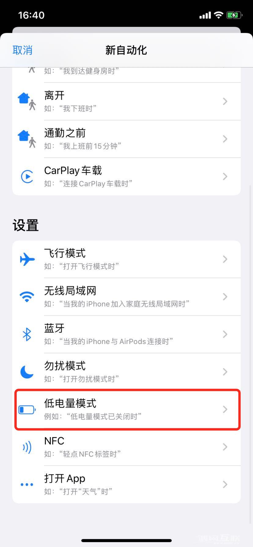 iPhone  充电还有语音提醒，骚啊~插图7