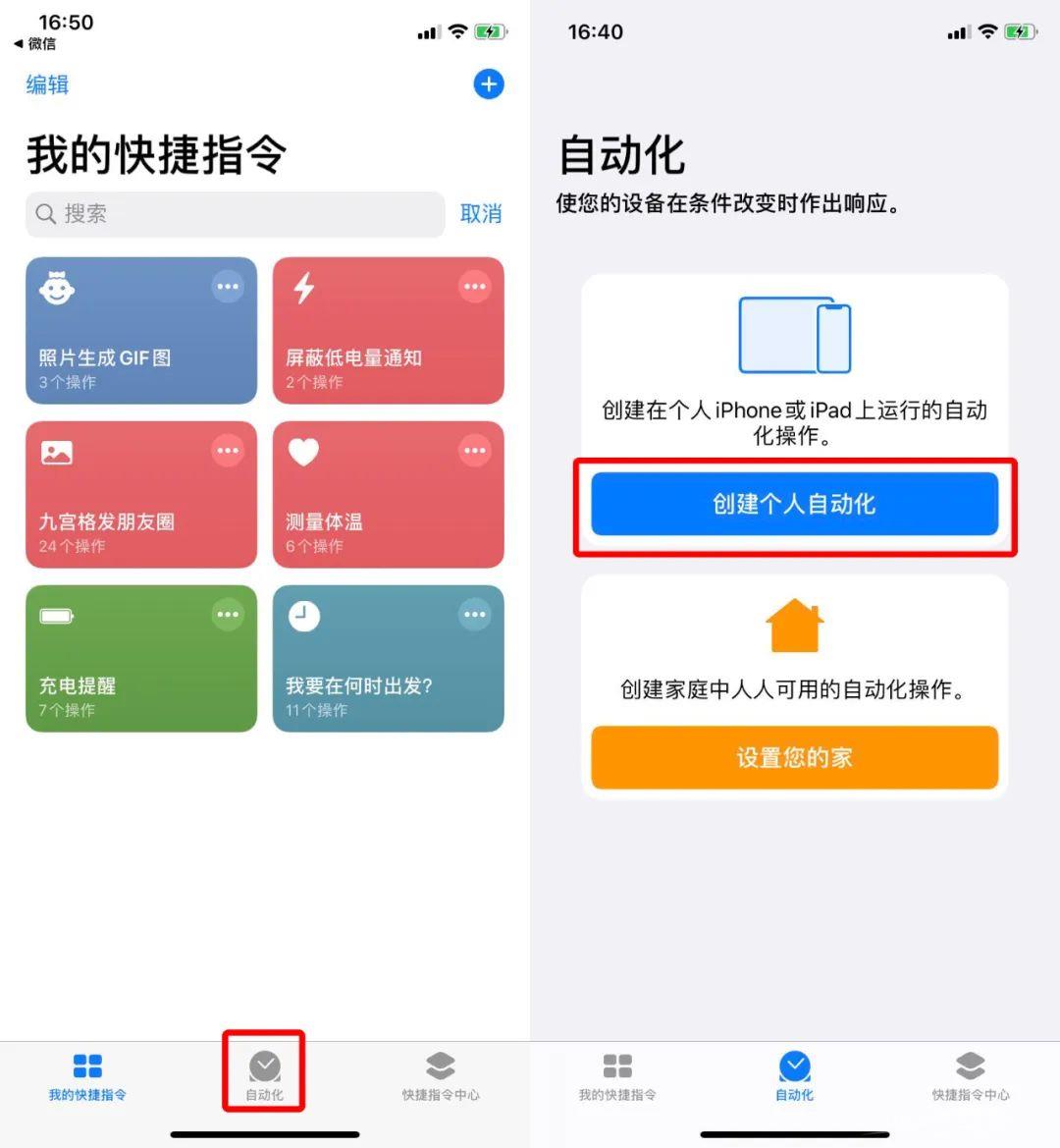 iPhone  充电还有语音提醒，骚啊~插图5