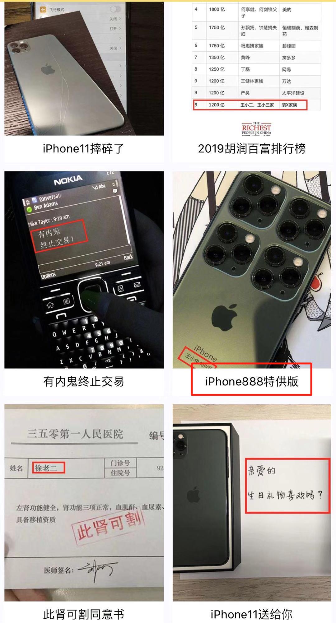 iPhone  888 特供版曝光！密集恐惧症慌了…插图11