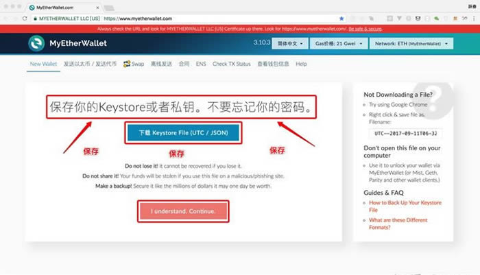 MyEtherWallet钱包怎么用 MyEtherWallet钱包使用方法图2