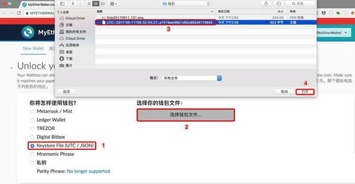 MyEtherWallet钱包怎么用 MyEtherWallet钱包使用方法图5