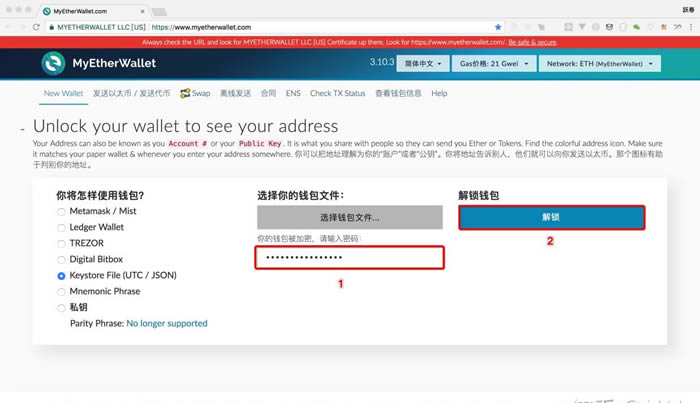 MyEtherWallet钱包怎么用 MyEtherWallet钱包使用方法图6