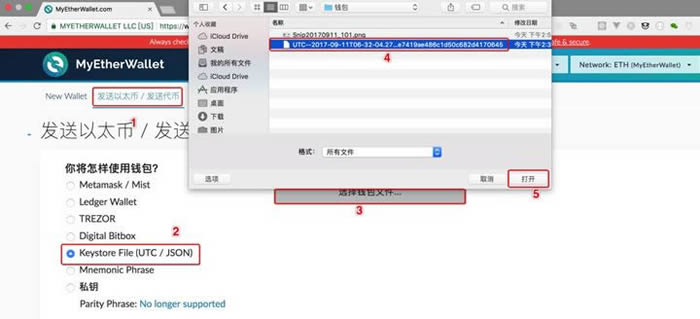 MyEtherWallet钱包怎么用 MyEtherWallet钱包使用方法图8