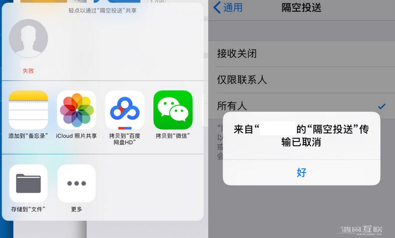 iPhone/iPad 隔空投送失败是什么原因？