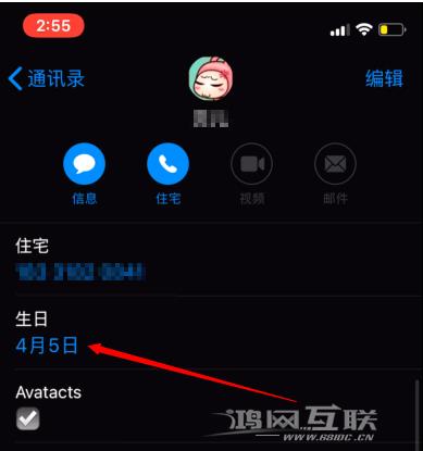 iPhone手机这样设置一下，重要的日子就不会错过了插图7