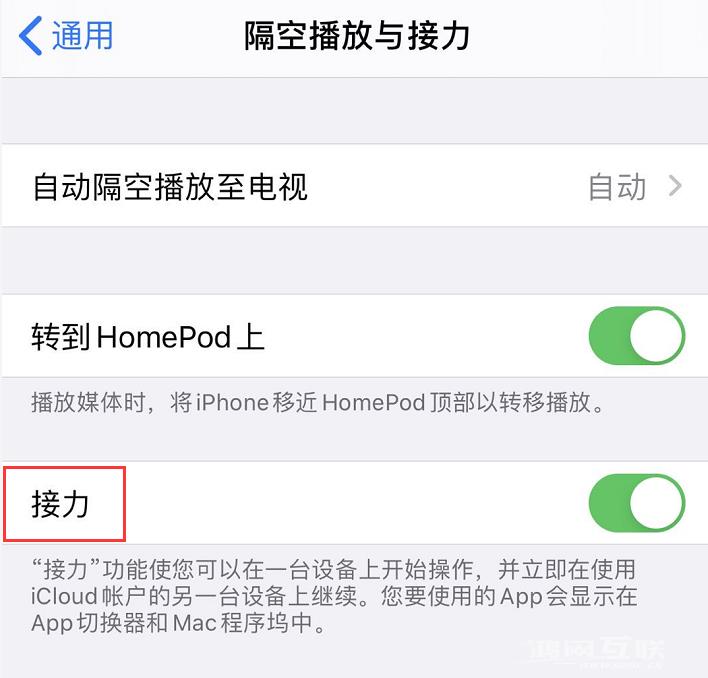 在 iPhone  上复制的内容如何快速粘贴到 iPad  上？插图3