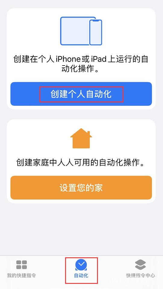 iPhone  小技巧：在闹钟停止后自动播放喜欢的音乐插图3