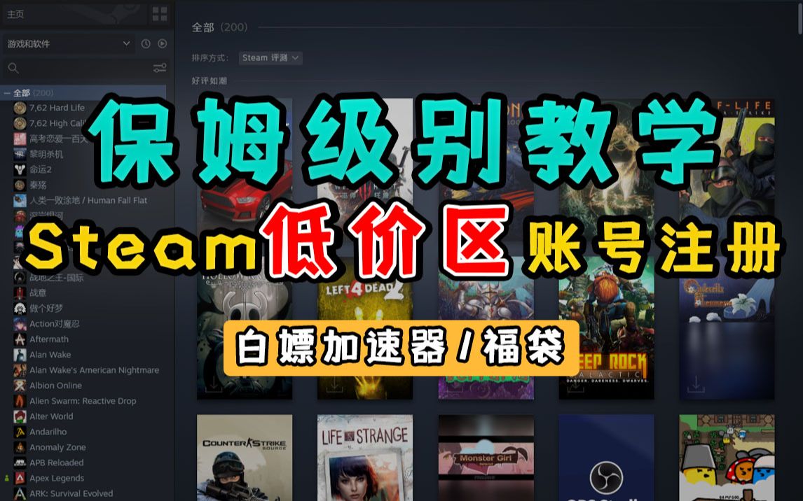 怎么在Steam上买最便宜的游戏 有哪些既便宜又耐玩的好游戏推荐