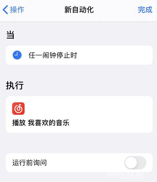 iPhone  小技巧：在闹钟停止后自动播放喜欢的音乐插图11