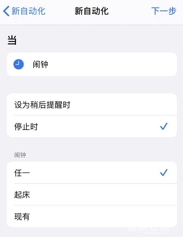 iPhone  小技巧：在闹钟停止后自动播放喜欢的音乐插图7