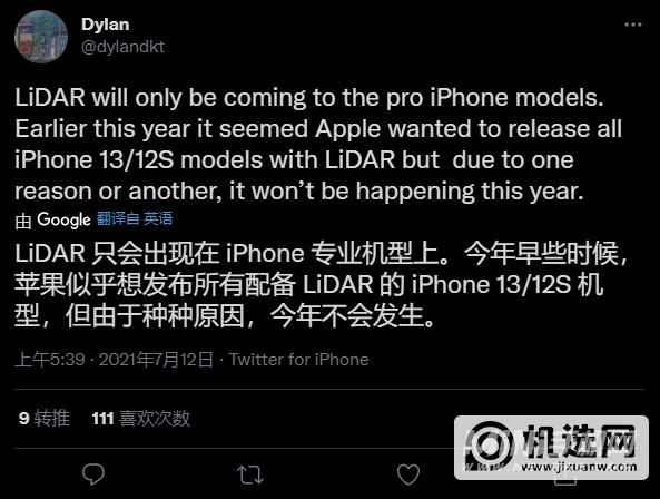 iPhone 13支持LiDAR吗？-LiDAR有什么用？