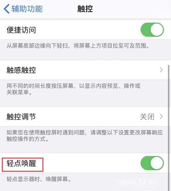 iPhone 11 如何设置“轻点唤醒”或“抬起唤醒”？