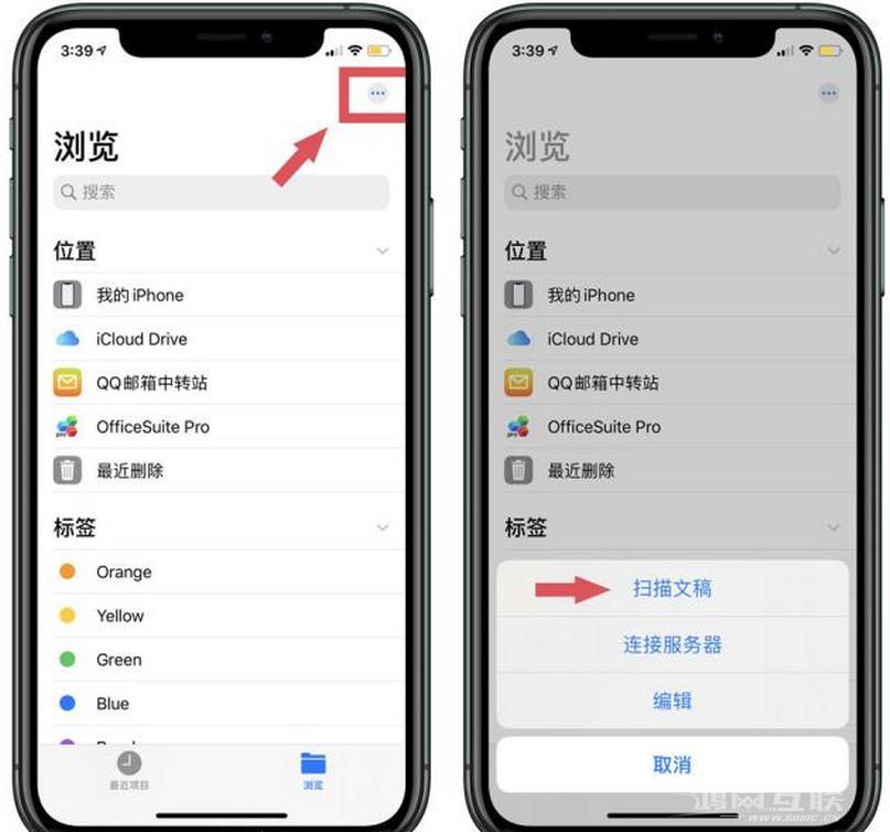 用 iPhone 将纸质文件扫描为 PDF 的教程