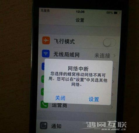 苹果iPhone11突然无服务怎么办？iPhone无服务解决办法