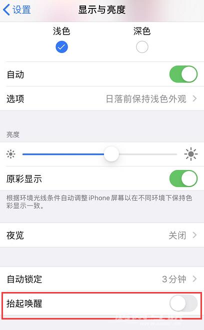 iPhone 锁屏后会自动亮起是什么原因？