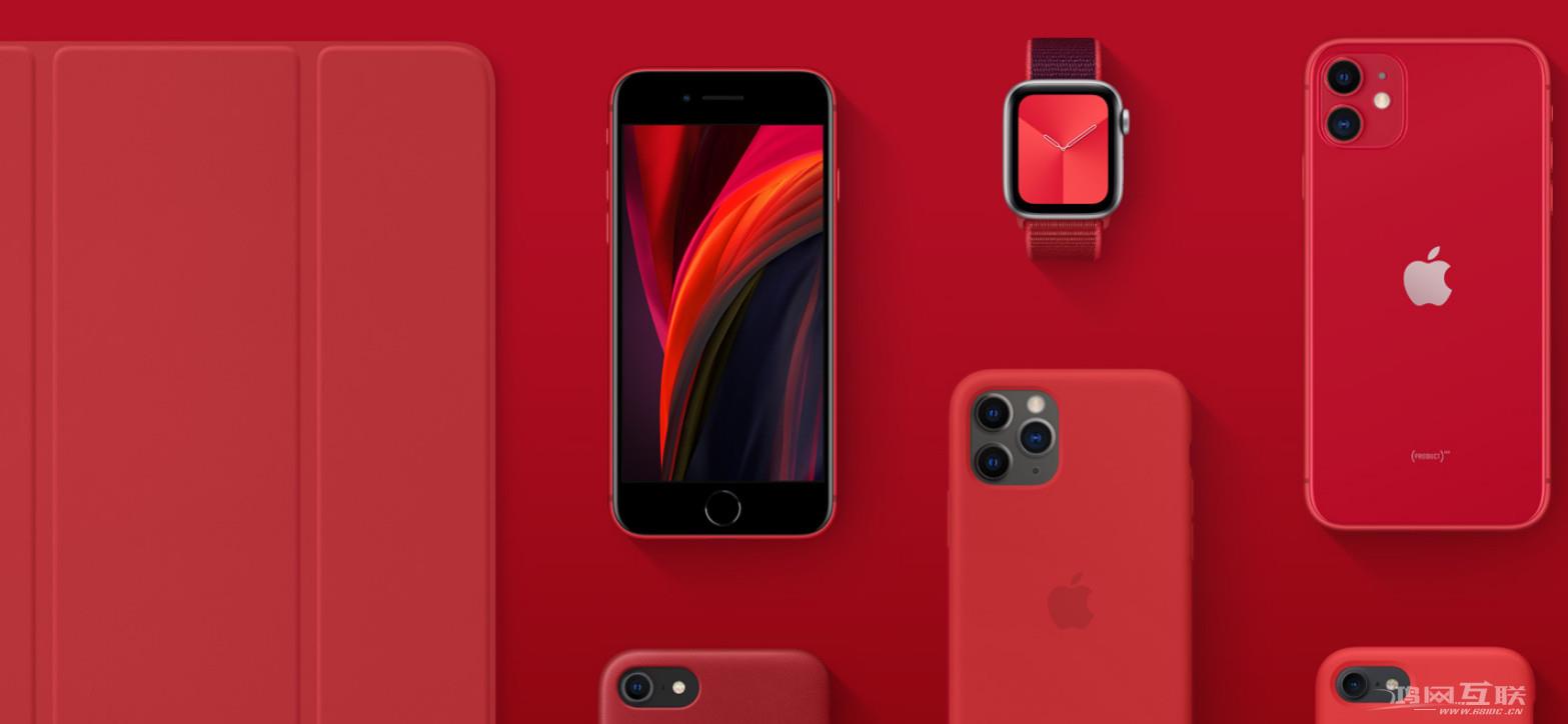 iPhone SE (PRODUCT)RED 版本是什么意思？