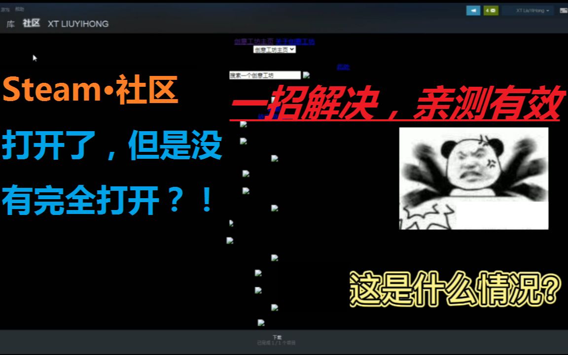 steam进不去社区118解决方案 宇宙是在无限扩大吗